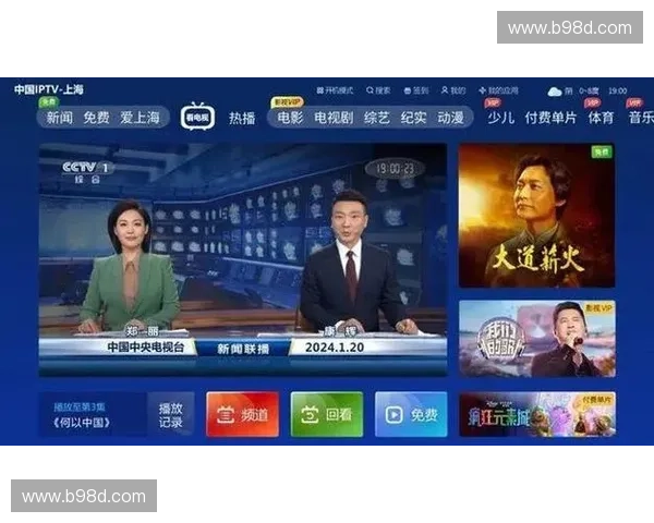 精彩电视：全方位直播频道大揭秘