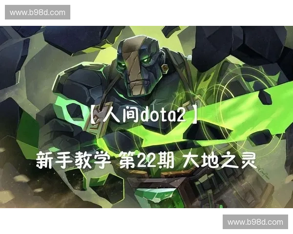 Dota2框选操作技巧全面解析帮助玩家提升游戏体验与操作效率